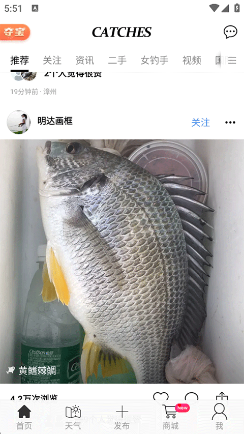 漁獲