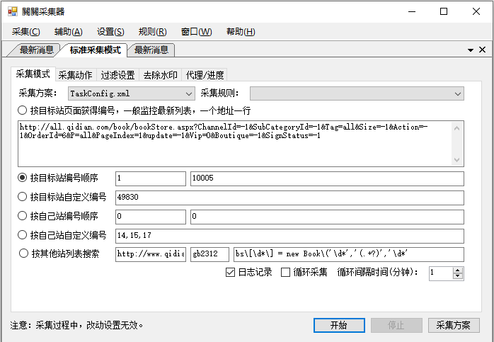關(guān)關(guān)小說采集器