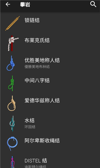 3D繩結(jié)(Knots 3D)App