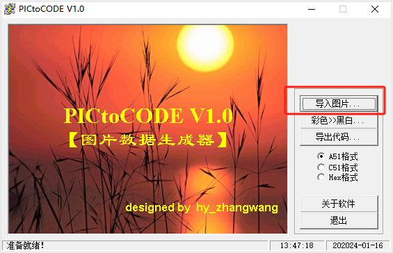 PICtoCODE綠色版