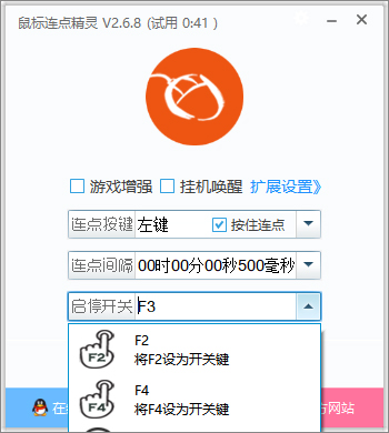 鼠標(biāo)連點精靈