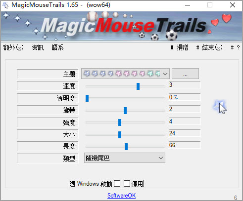 MagicMouseTrails