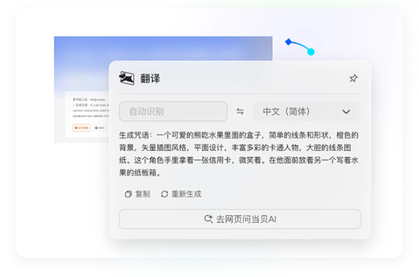 小旺AI截圖最新版