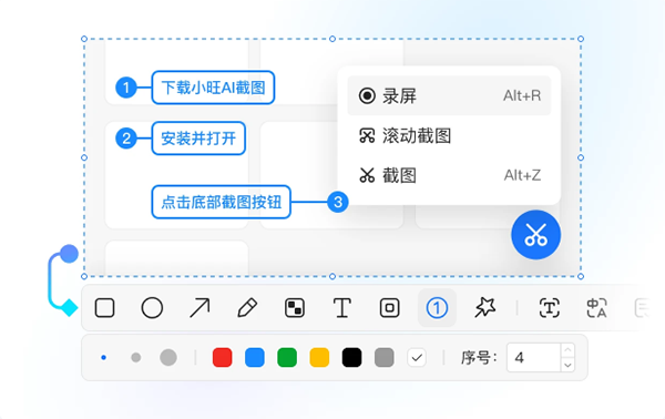 小旺AI截圖最新版