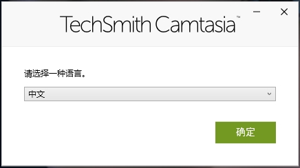 TechSmith Camtasia最新版