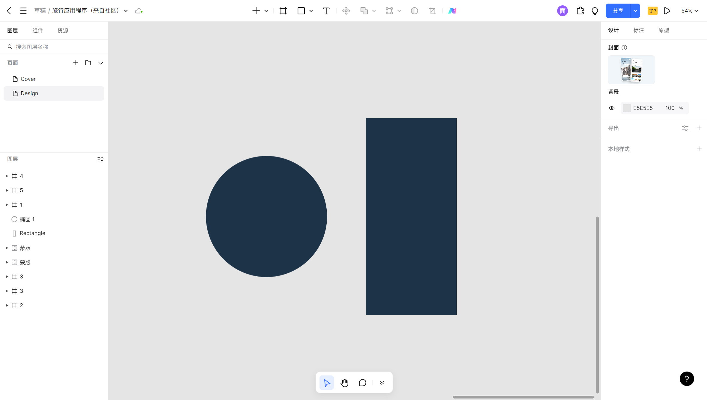 Pixso官方正版 v2.2.3電腦版