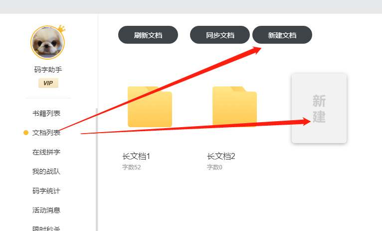 橙瓜碼字最新版