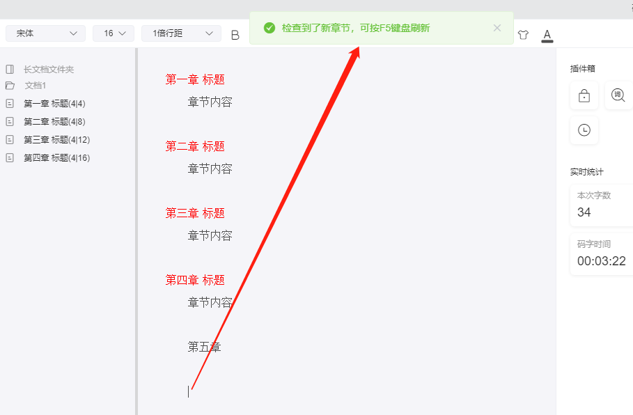 橙瓜碼字最新版