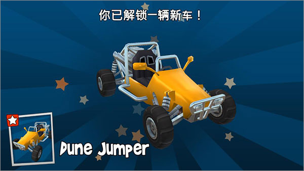 沙灘車競速2(BB Racing 2)漢化版