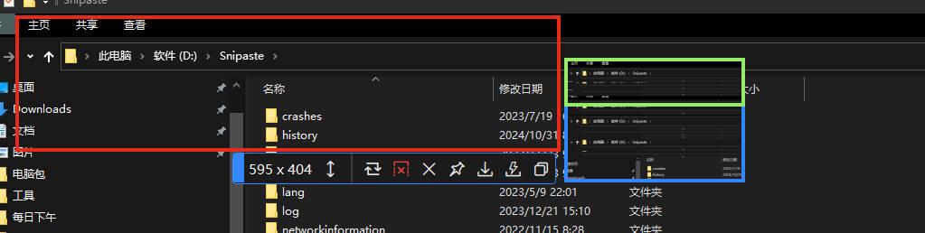 PixPinPC客戶端