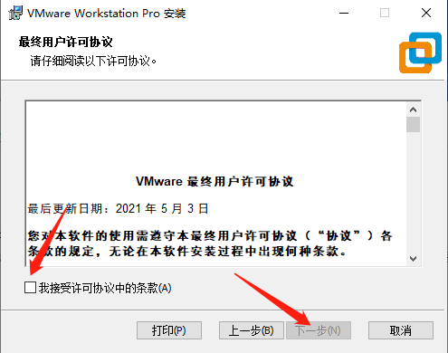 VMware Workstation17 PC版