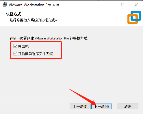 VMware Workstation17 PC版