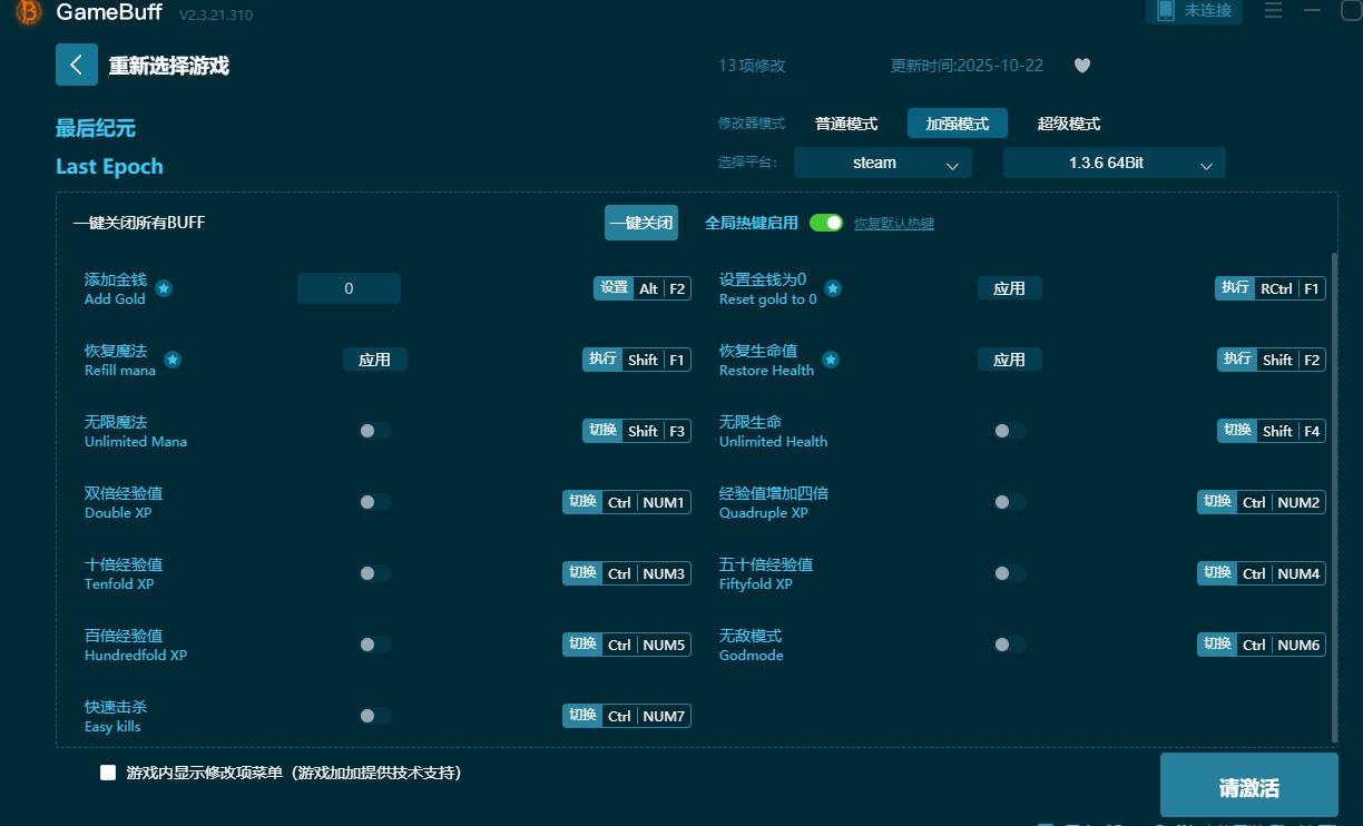最后紀(jì)元十四項修改器
