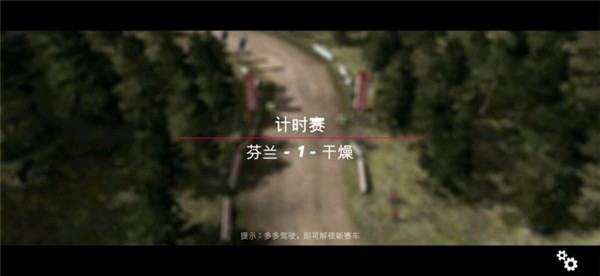 拉力競(jìng)速起源(Rush Rally Origins)中文版