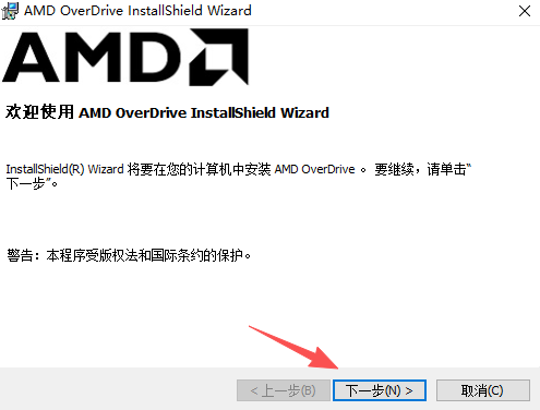 AMD OverDrive最新版