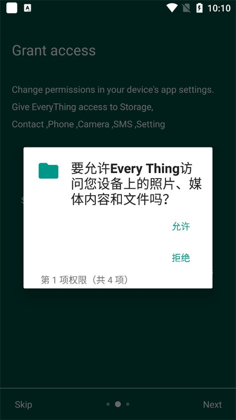 Everything免費版