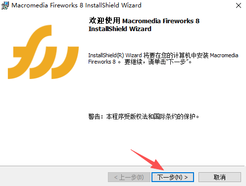 Macromedia Fireworks電腦版