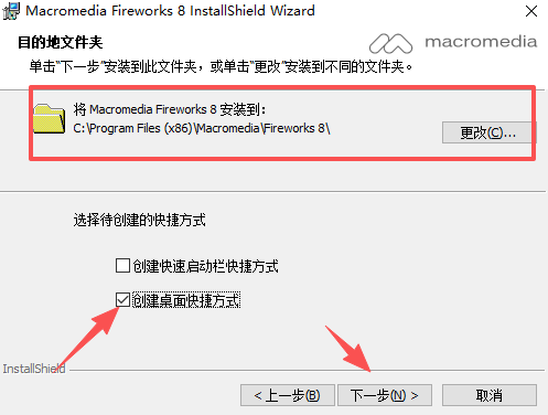 Macromedia Fireworks電腦版