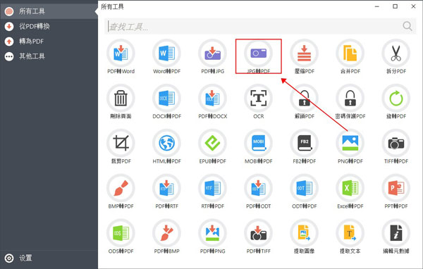 PDF Candy Desktop官方正版 v3.17中文版