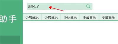 lx music落雪最新版下載