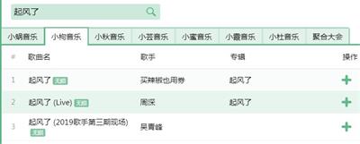 lx music落雪最新版下載