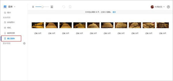 華為云空間PC電腦端
