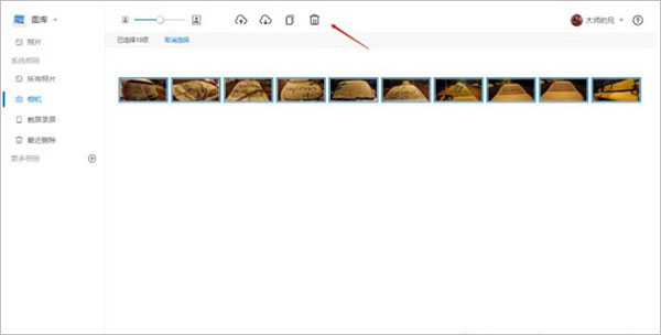 華為云空間PC電腦端