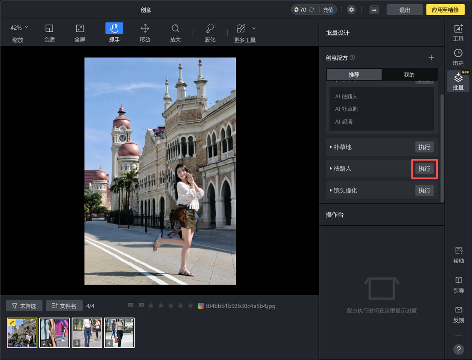 像素蛋糕PC客戶端