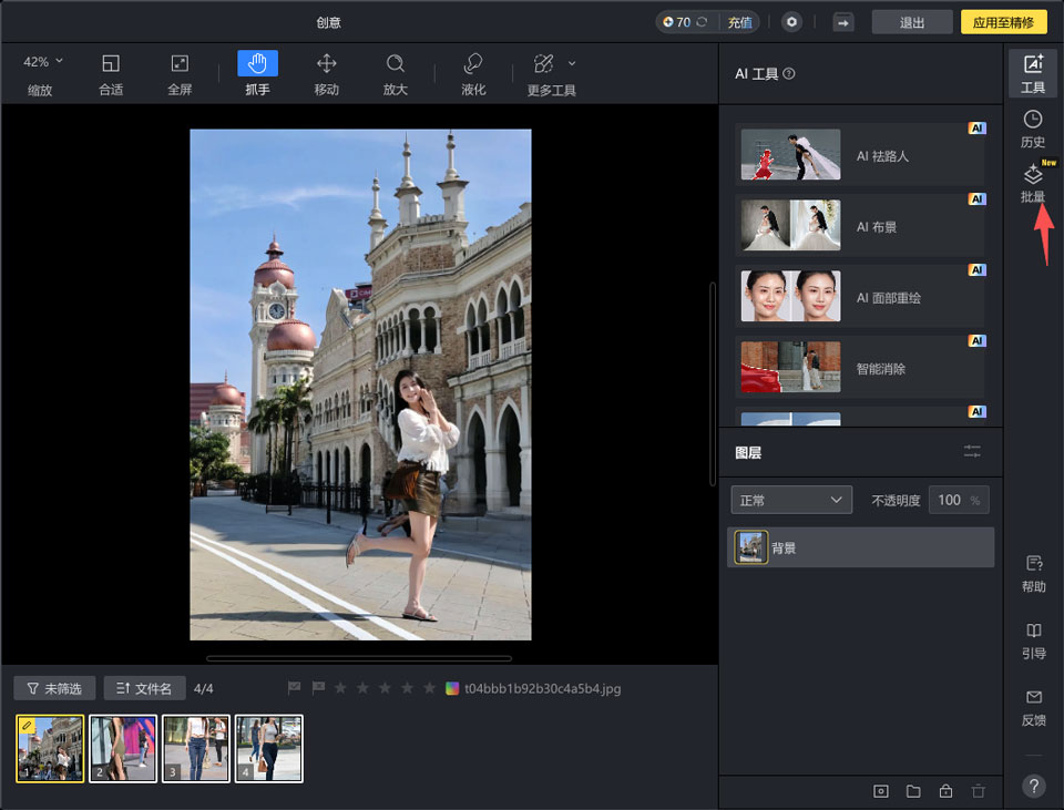 像素蛋糕PC客戶端