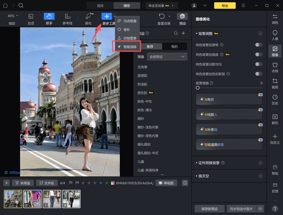 像素蛋糕PC客戶端