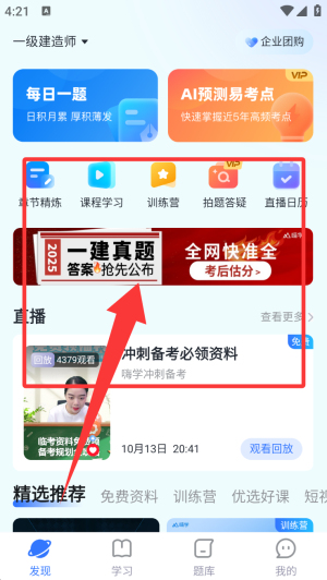 嗨學(xué)課堂軟件