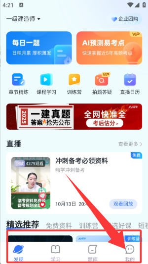 嗨學(xué)課堂軟件