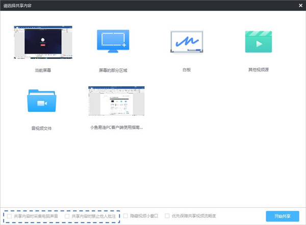 小魚易連最新版