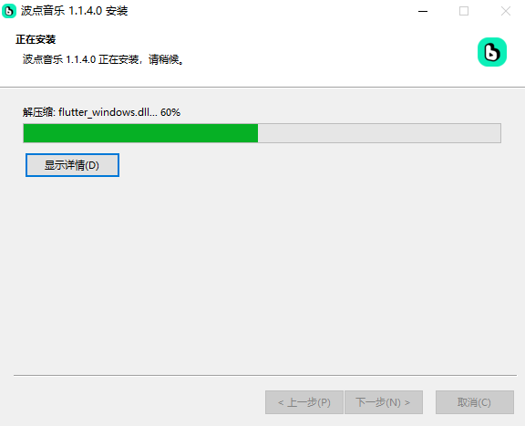 波點(diǎn)音樂(lè)PC版
