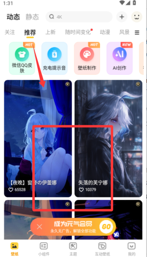 元氣桌面壁紙app