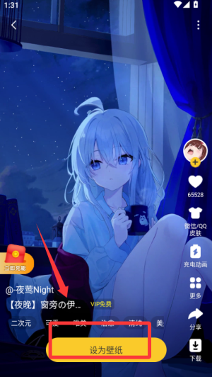 元氣桌面壁紙app