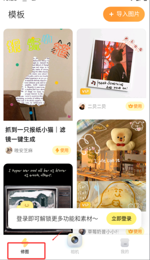 黃油相機(jī)軟件