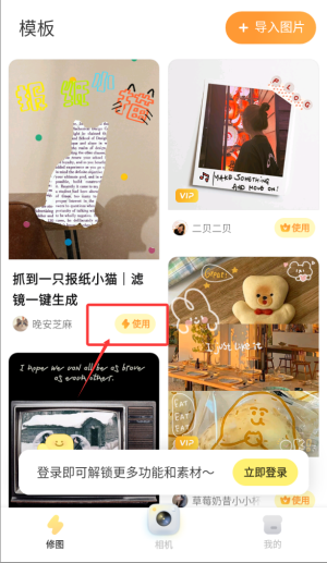 黃油相機(jī)軟件