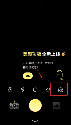 黃油相機(jī)軟件