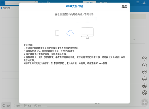 法語(yǔ)助手電腦版