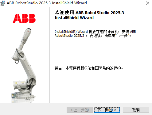 ABB RobotStudio電腦版
