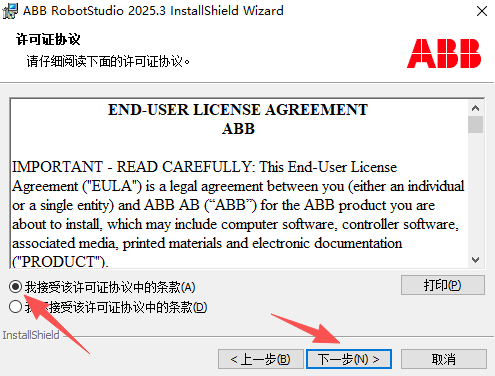 ABB RobotStudio電腦版