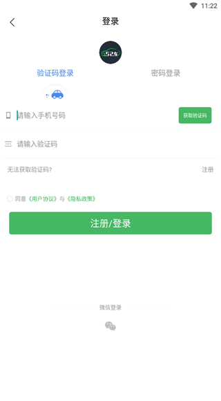 52車App