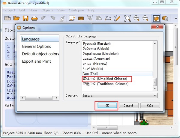 Room Arranger免費版
