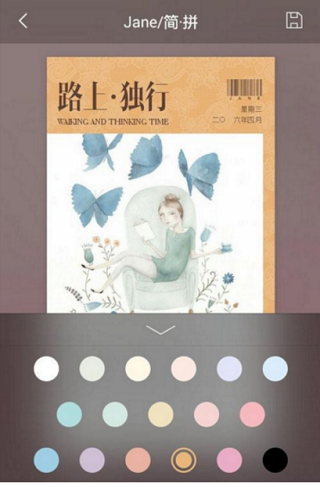 簡(jiǎn)拼手機(jī)拼圖軟件