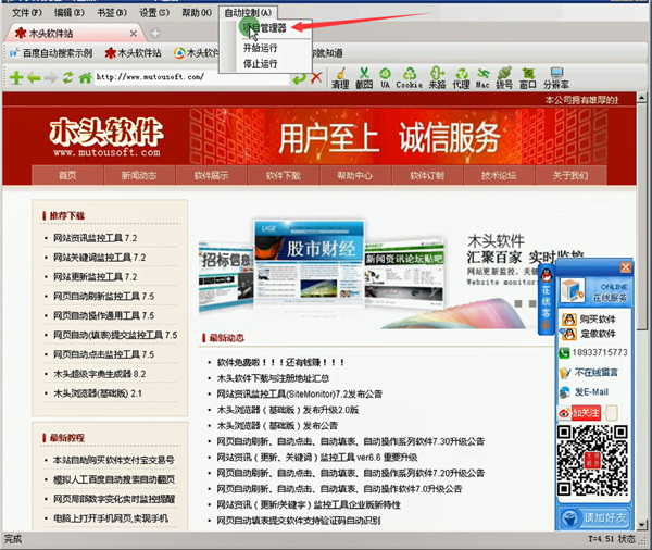木頭瀏覽器電腦版